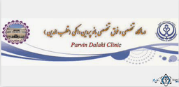 لوگو بیمارستان قطب الدین شیرازی استان فارس