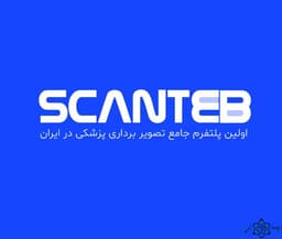 لوگو رادیولوژی دکتر امینی شهرکرد
