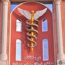 لوگو درمانگاه مرکزی مهرشهر کرج