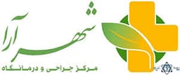 لوگو مرکز جراحی و کلینیک شبانه روزی شهرآرا شاهین شهر
