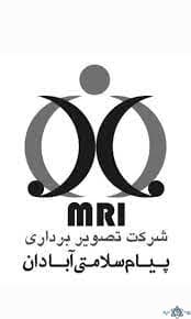 لوگو مرکز تصویربرداری پیام سلامت آبادان