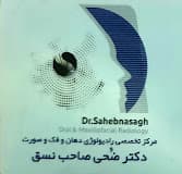 لوگو رادیولوژی دهان ، فک و صورت دکتر ضحی صاحب نسق مشهد