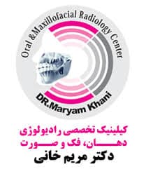 لوگو رادیولوژی دهان و فک و صورت دکتر مریم خانی شیراز