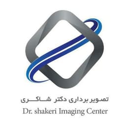 لوگو مرکز تصویربرداری دیجیتالی دکتر شاکری تهران