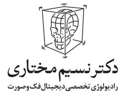 لوگو رادیولوژی دهان و فک ،صورت دکتر نسیم مختاری بندرعباس