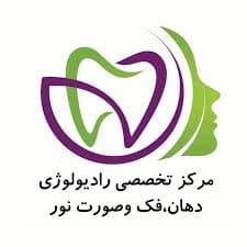 لوگو مرکز رادیولوژی دهان، فک و صورت نور کرمانشاه