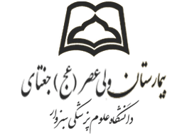 لوگو بیمارستان ولیعصر(عج) جغتای سبزوار خراسان رضوی