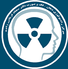 لوگو رادیولوژی دهان و فک و صورت دکتر قربانی زاده خرم آباد