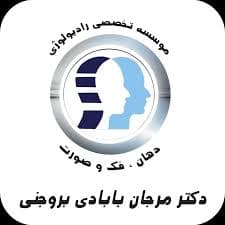 لوگو رادیولوژی دهان و فک و صورت دکتر مرجان بابادی بروجنی لرستان