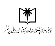 لوگو کلینیک ویژه تخصصی وحدت ایرانشهر سیستان و بلوچستان