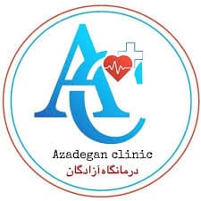 لوگو درمانگاه آزادگان شیراز