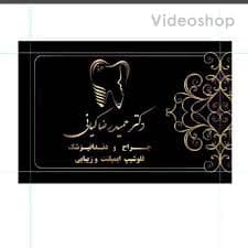 لوگو مرکز دندانپزشکی دکتر حمیدرضا کیانی اصفهان