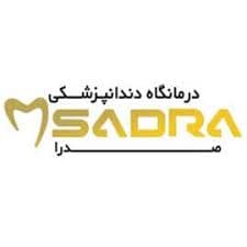 لوگو مرکز کلینیک دندانپزشکی صدرا اصفهان