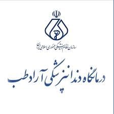 لوگو کلینیک دندانپزشکی آراد طب مشهد