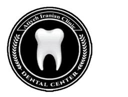 لوگو کلینیک دندانپزشکی اتیه ایرانیان اصفهان