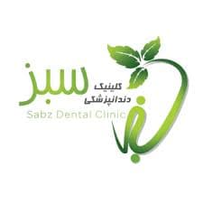 لوگو کلینیک دندانپزشکی سبز تهران