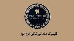 لوگو کلینیک دندانپزشکی تاج نور ارومیه