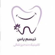 لوگو کلینیک دندانپزشکی تبسم یاس بابل مازندران