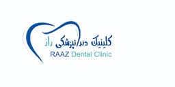 لوگو کلینیک دندانپزشکی راز شیراز