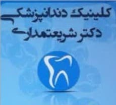 لوگو مرکز دندانپزشکی دکتر شریعتمداری کرمان