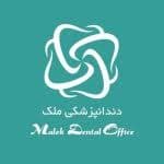 لوگو مرکز دندانپزشکی دکتر مهسا ملک محمدی کرمان