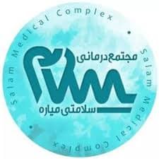 لوگو کلینیک دندانپزشکی سلام گرگان