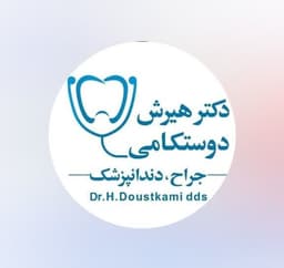 لوگو مرکز دندانپزشکی دکتر هیرش دوستکامی سنندج