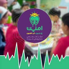 لوگو کلینیک دندانپزشکی امین قم