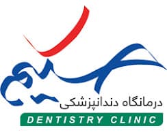 لوگو کلینیک دندانپزشکی حکیم قم