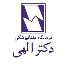 لوگو کلینیک دندانپزشکی دکتر الهی اراک