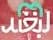 لوگو کلینیک دندانپزشکی لبخند سنندج
