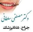 لوگو مرکز دندانپزشکی دکتر مصطفی سلطانی بجنورد خراسان شمالی