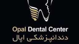 لوگو کلینیک دندان پزشکی اپال اردبیل
