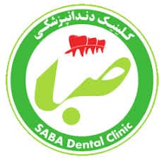 لوگو کلینیک دندانپزشکی صبا زنجان