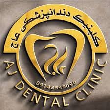 لوگو کلینیک دندانپزشکی عاج اردبیل