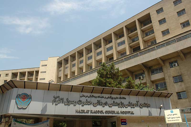 مرکز تصویربرداری پزشکی بیمارستان رسول اکرم
