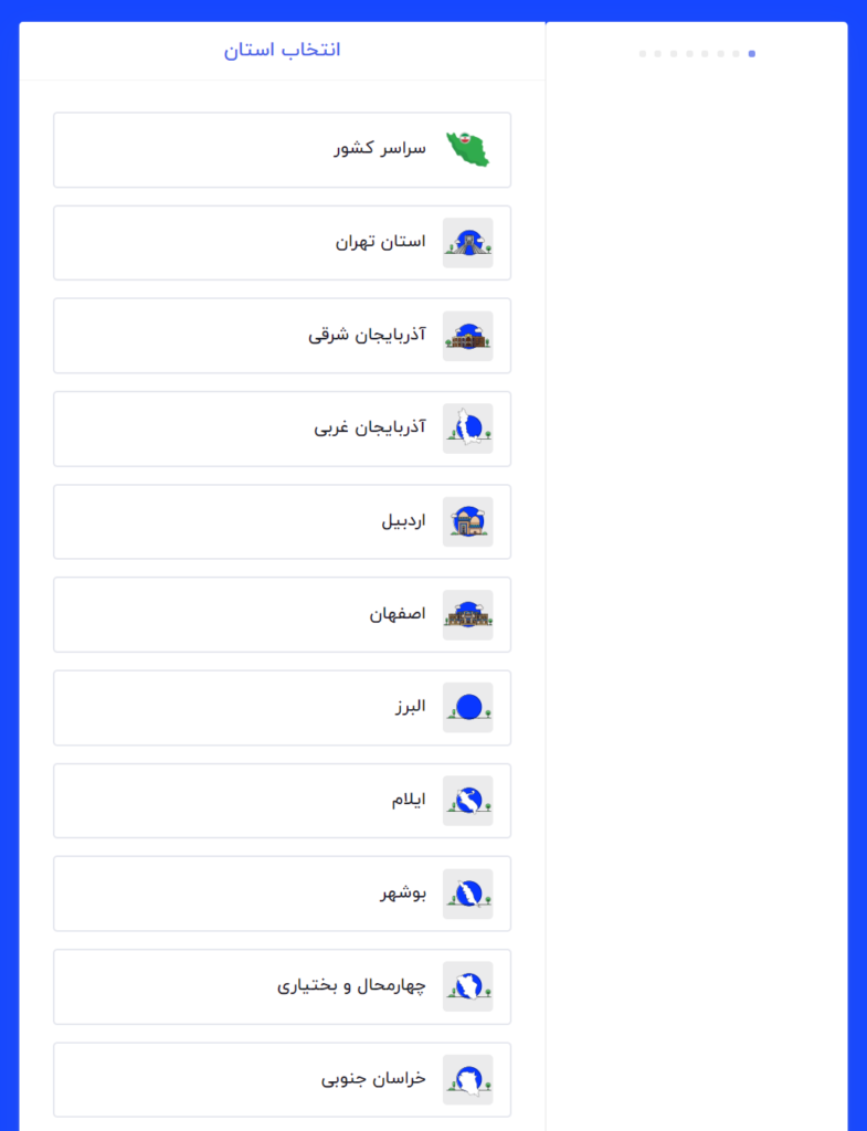 نوبت گیری آنلاین تصویربرداری پزشکی