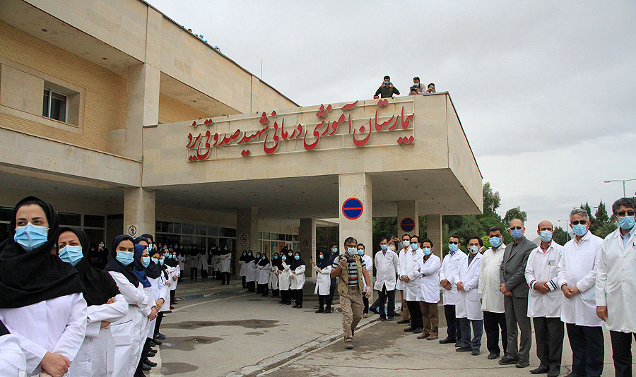 بیمارستان صدوقی یزد