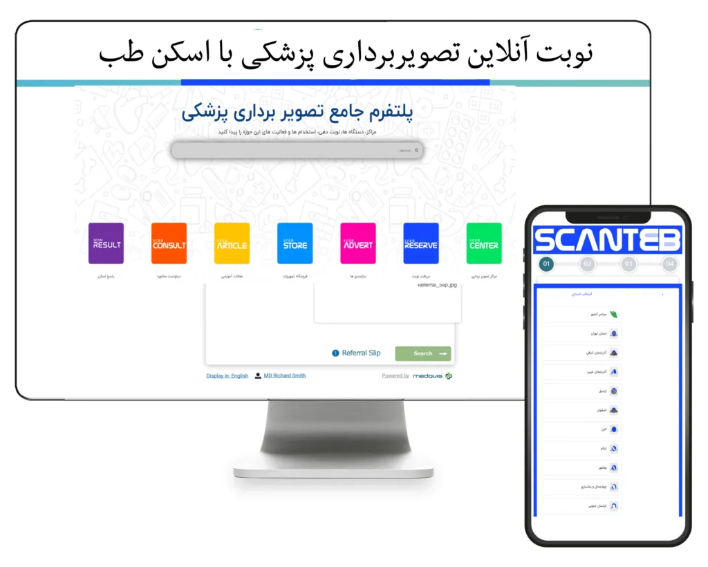 معرفی بهترین مراکز سنجش تراکم استخوان در مشهد (5 مرکز برتر) 4 بهترین مراکز سنجش تراکم استخوان در مشهد